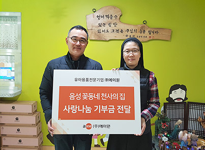 2018년 CSR 활동 이미지
